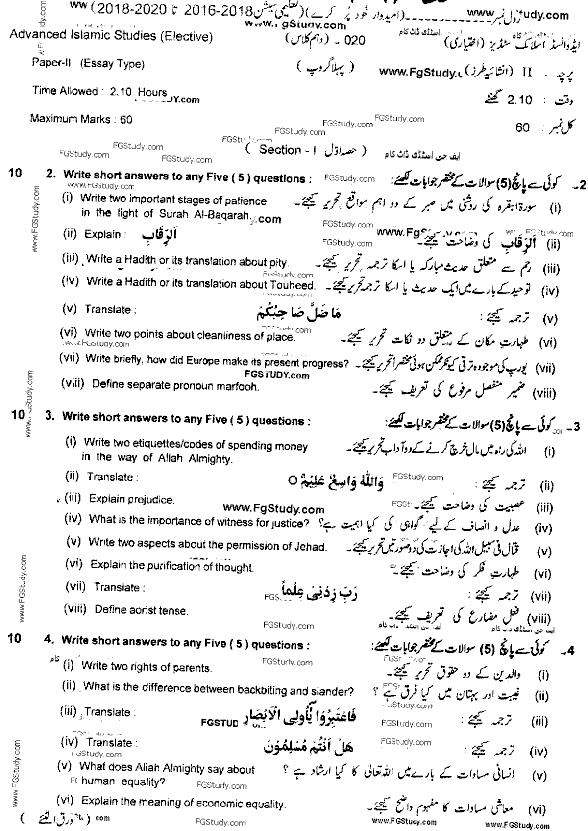 10th Class Elective Islamiat Past Paper 2022 Bise Sahiwal Board